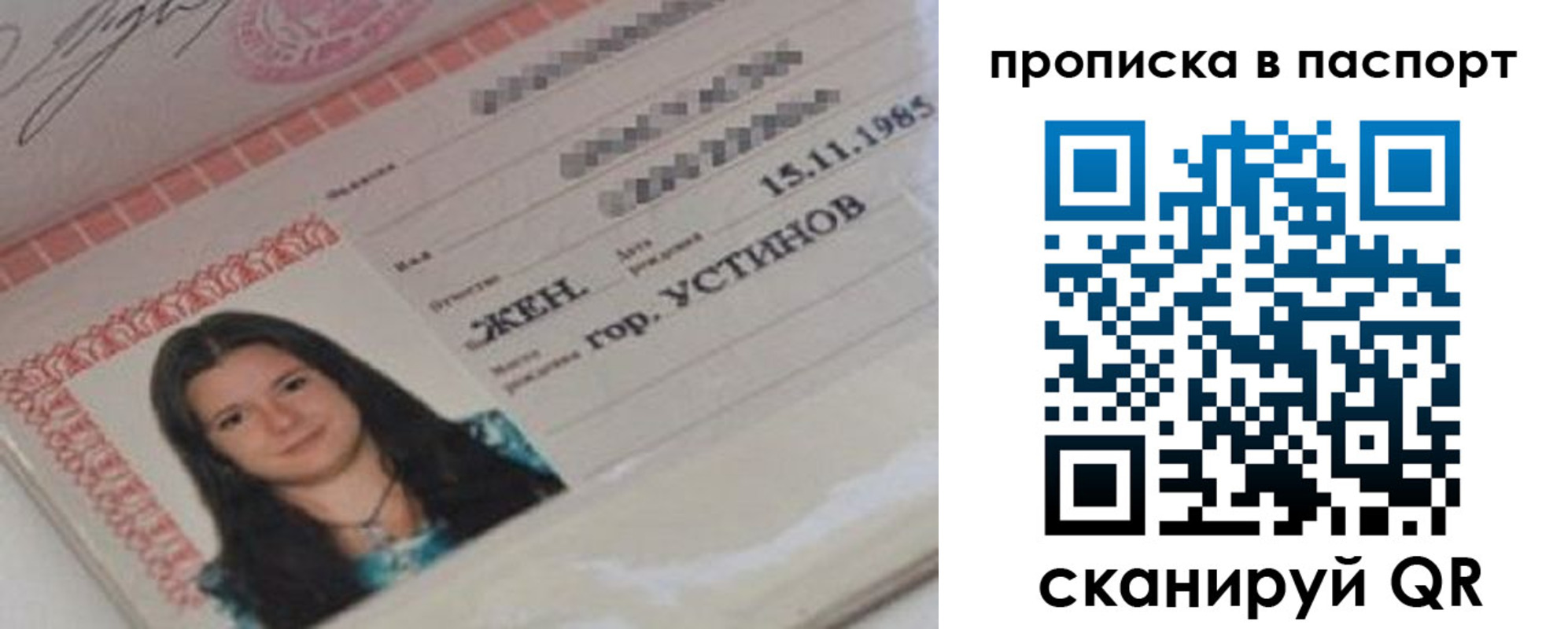 прописка в квартире в Хасавюрте