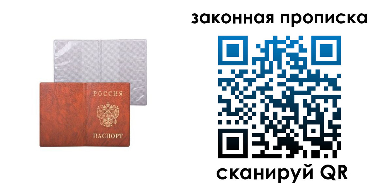прописка ребенка в Хасавюрте
