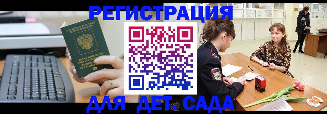 прописка паспорт в Хасавюрте