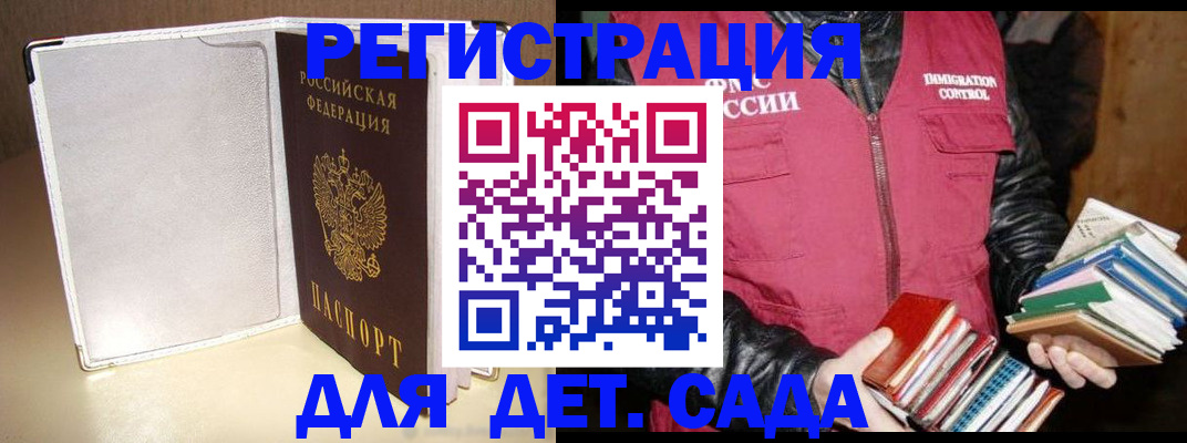 временная регистрация адрес в Хасавюрте