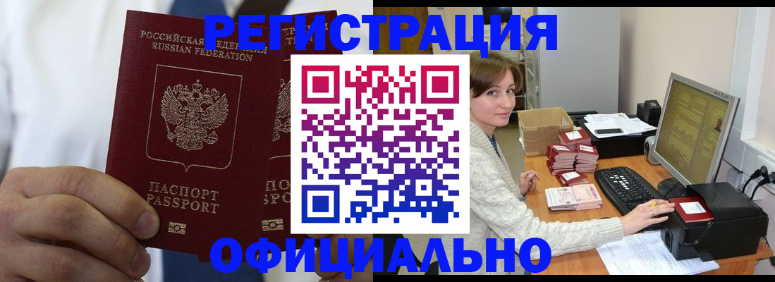 прописка для школы в Хасавюрте