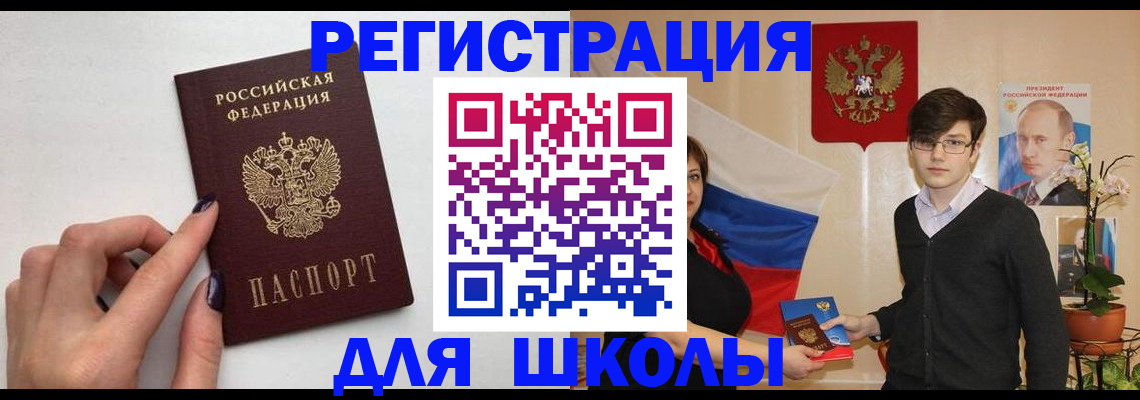 временная регистрация для всех в Хасавюрте