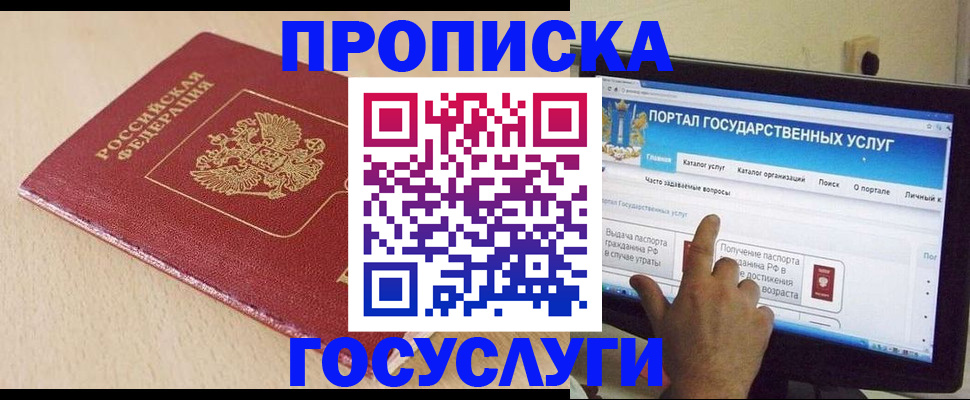 временная регистрация в квартире в Хасавюрте