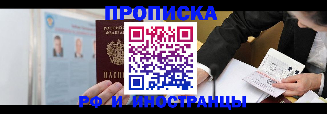 временная регистрация госуслуги в Хасавюрте